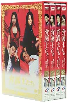 【韓国版】弁護士たち DVD BOX（輸入盤） 字幕無し 韓国版】弁護士たち DVD BOX（輸入盤） 字幕無し 韓国版】弁護士